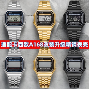 1A小方块改装 升级精钢表壳不锈钢外壳钢壳 适配卡西欧A168