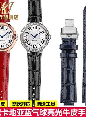 适配卡地亚蓝气球手表带真皮亮光皮带cartie坦克配件女款女生表链