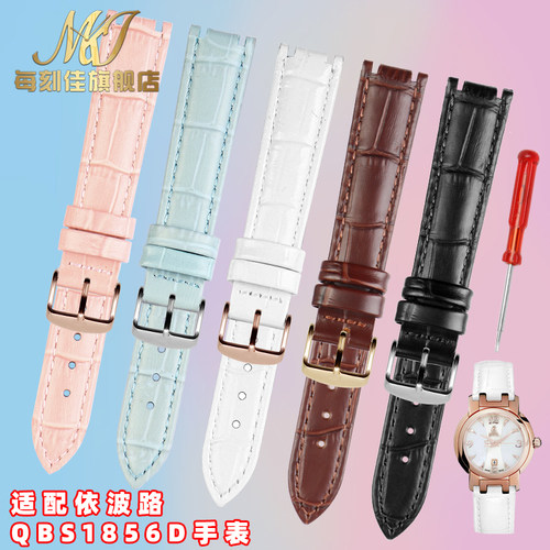 适用依波路传奇QBG1856 QBS1853 LS1856女士凹口白色手表带16mm