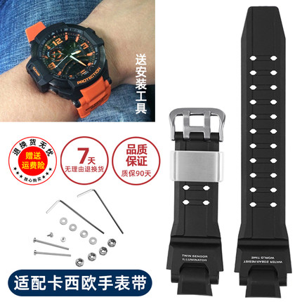适配卡西欧手表GW-A1100 G-1400 GW-4000 GA-1000防水硅胶手表带