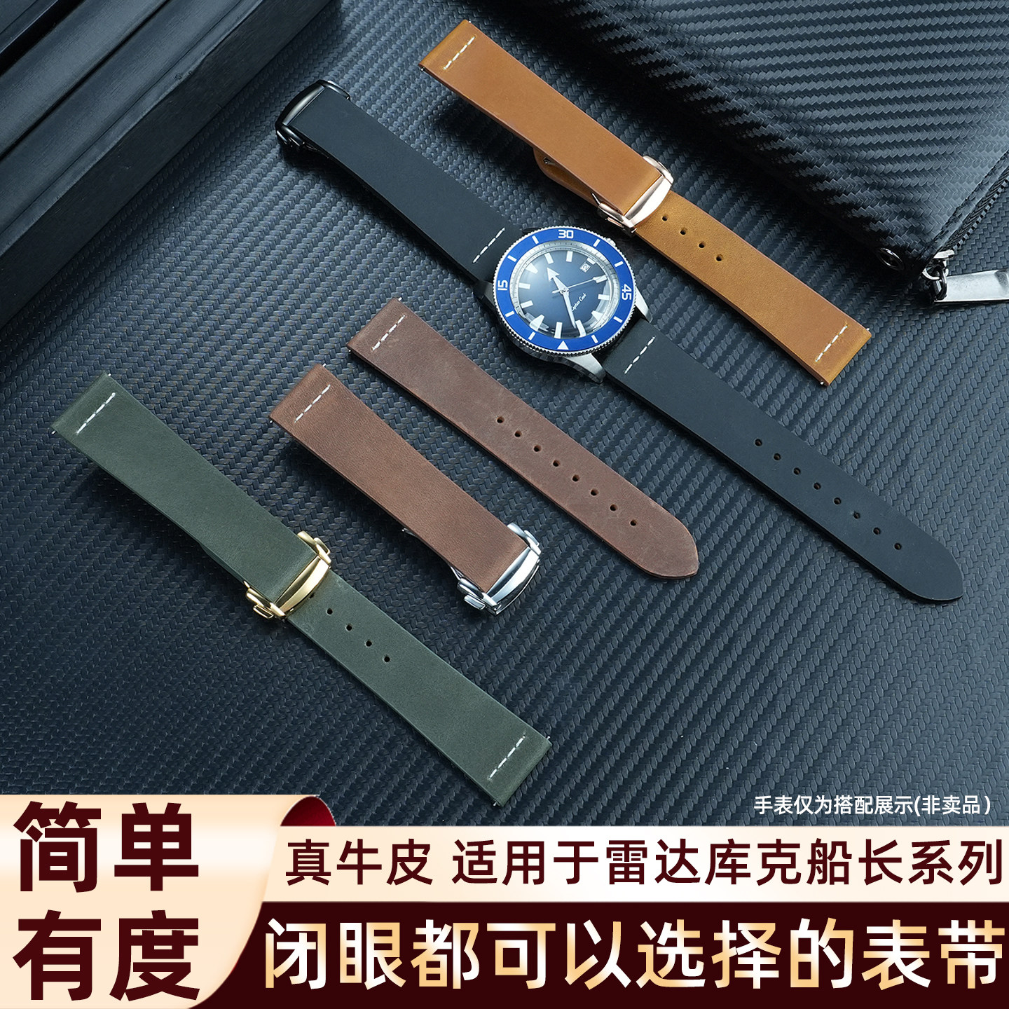 适用Rado雷达库克船长表带青铜传承rado手表带疯马皮真皮快拆表带
