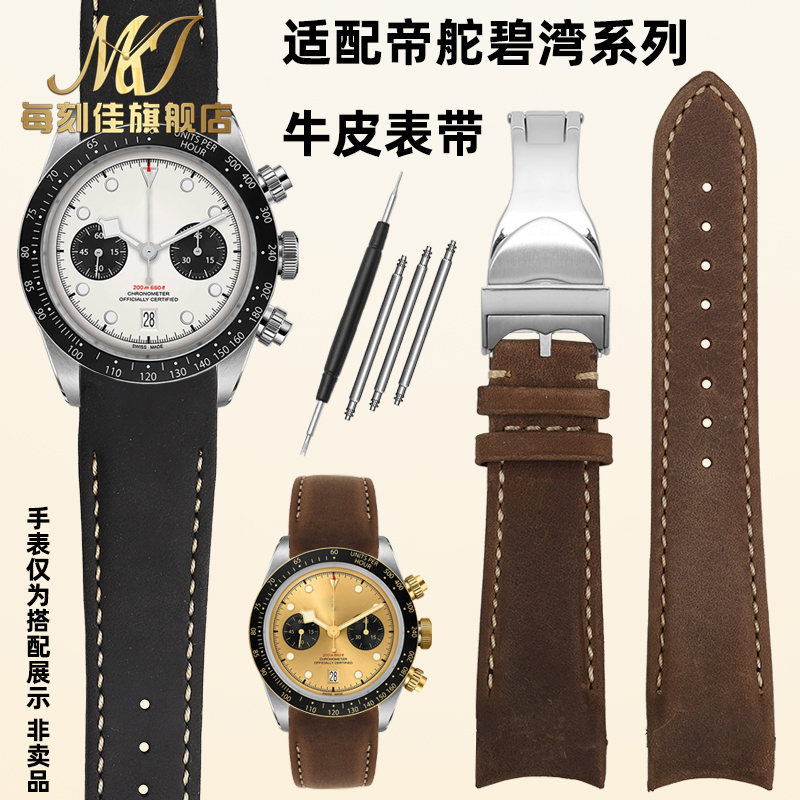 头层牛皮手表带送安装工具