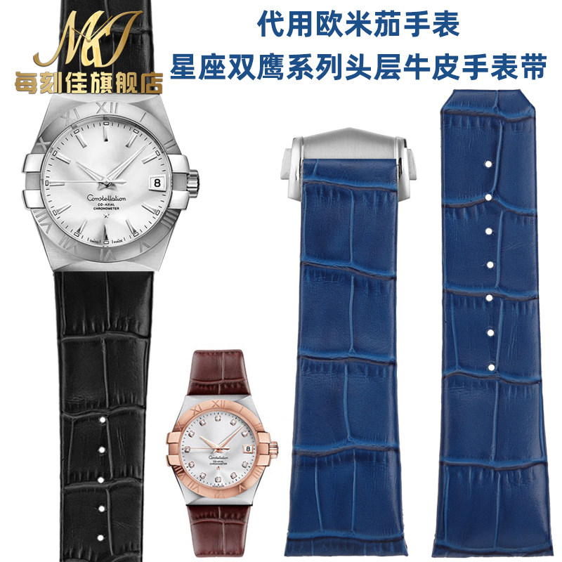 适配Omega欧米茄伽表带星座双鹰系列真皮手表带折叠扣配件23 25mm