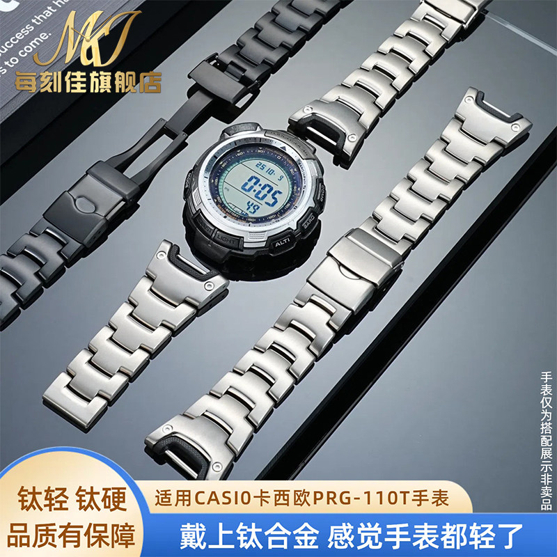 适用卡西欧PROTREK凹口钛合金