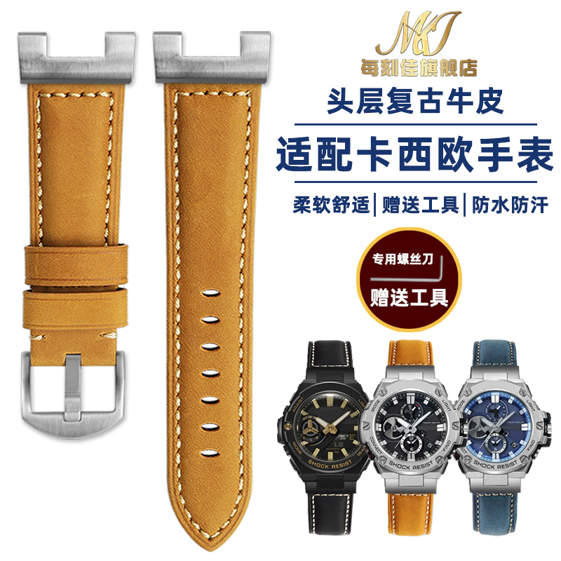 头层牛皮手表带赠送安装工具