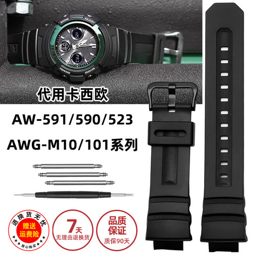 树脂硅胶手表带送安装工具