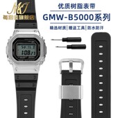 代用卡西欧35周年G SHOCK手表带GMW B5000系列小银块树脂金银砖