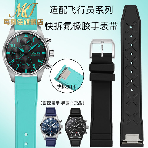 优质氟橡胶手表带送安装工具