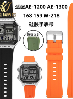 每刻佳适用卡西欧3299 AE-1200 1300 A158/159快拆硅胶手表带18mm