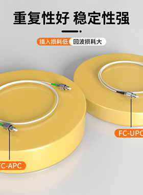奥康达Hi1064 1060单模特殊光纤跳线900u线径波长980 850 780 630 460 405 520光纤尾纤连接线1米可定制
