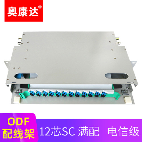 奥康达光纤配线架ODF架终端盒