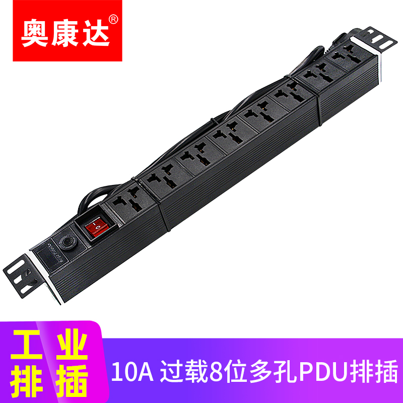 pdu电源插座奥康达开关排插接线