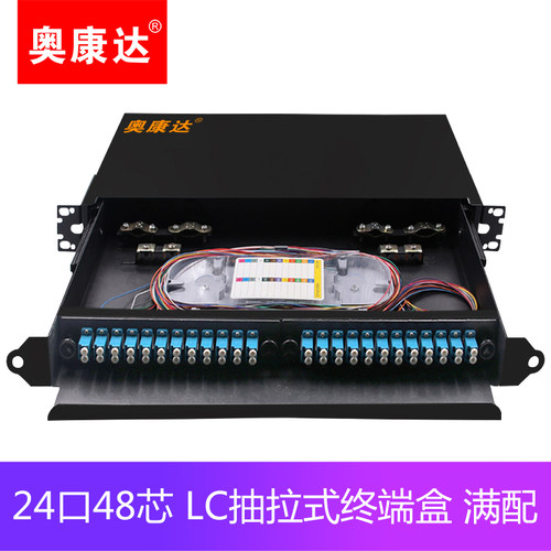 奥康达光纤终端盒24口