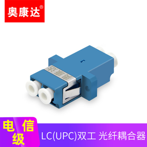 奥康达光纤适配器工程电信级光纤耦合器SC/ST/FC/LC法兰盘光纤对接头连接器直通ODF接头LC 双工法兰转接头 - 封面