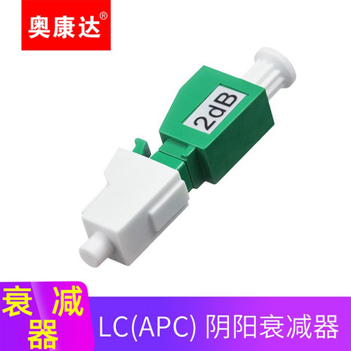 奥康达衰减器阴阳固定式