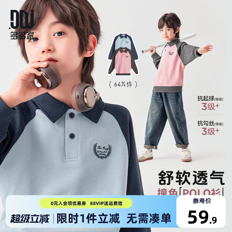 多多家男童polo衫抗起球儿童春秋款上衣2026新款儿童长袖T恤男孩
