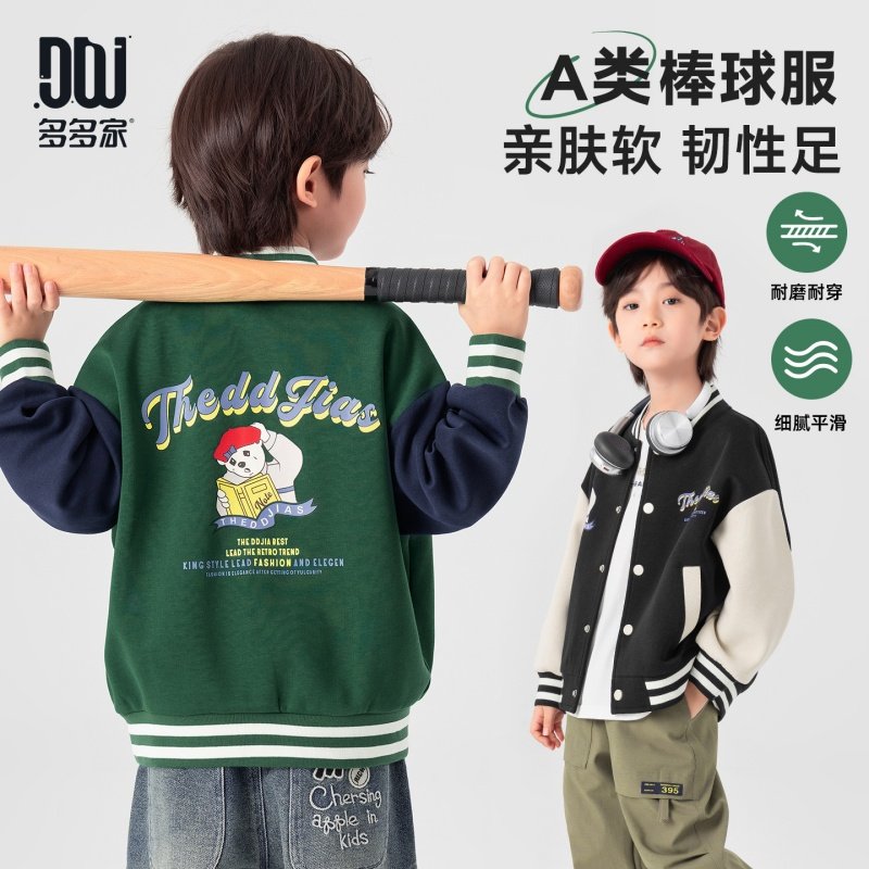 多多家男童棒球服外套2026春秋季新款儿童小熊印花男孩上衣春装潮