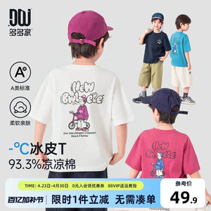 多多家男童短袖T恤凉感2026新款夏装夏季儿童熊猫男孩打底衫半袖