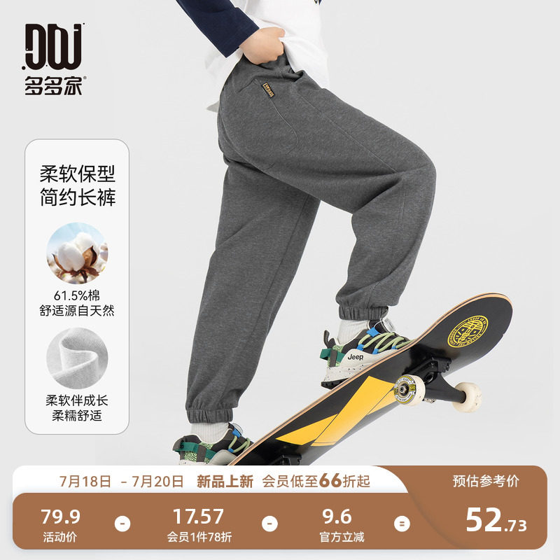 多多家男童卫裤儿童运动裤简约束脚百搭长裤子