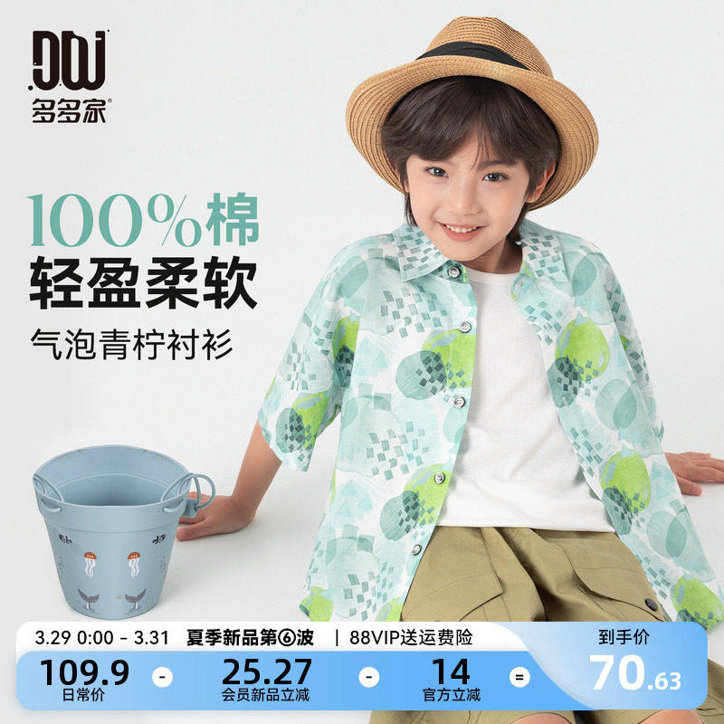 多多家男童满印衬衫短袖纯棉夏装2026夏