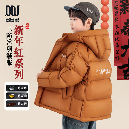 多多家男童三防羽绒服2026秋冬新款冬装儿童面包服洋气加厚外套潮
