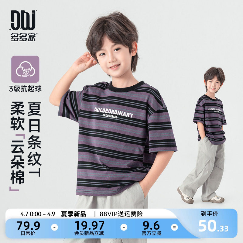多优质精品疯狂促销甩卖多家男童短袖T恤儿童半袖2026夏季新款
