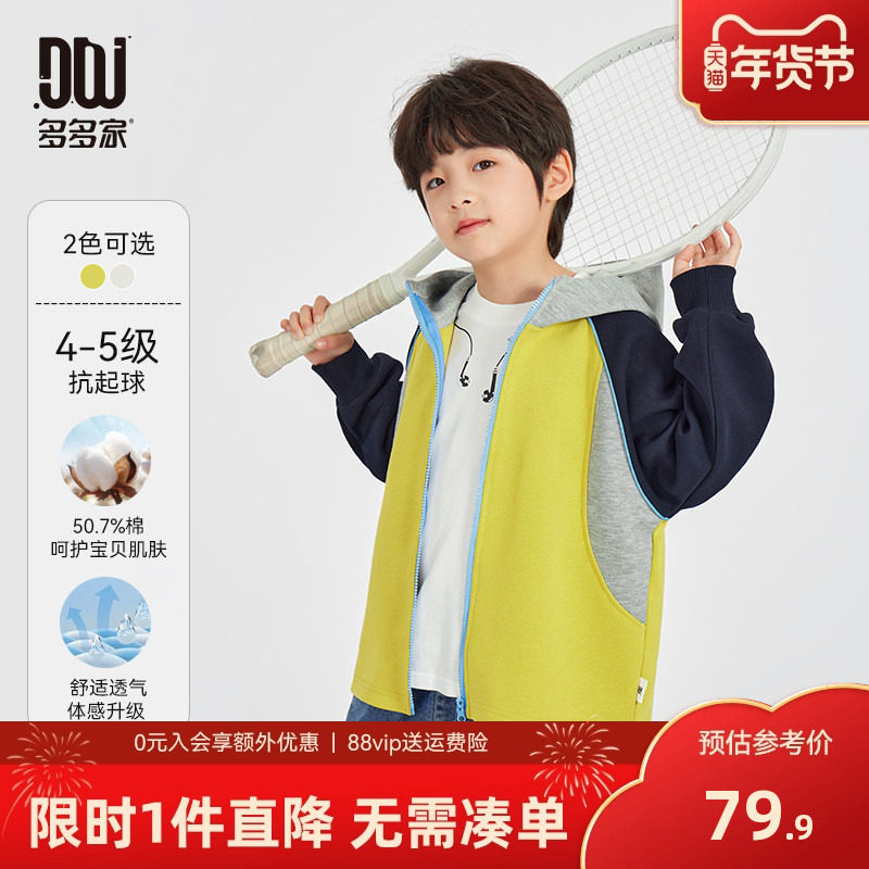 多多家男童连帽外套2025春秋季新款儿童中大童插肩袖撞色休闲上衣