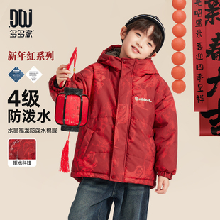 多多家男童红色棉服防水外套2025秋冬新款儿童中大童帅气冬装棉衣