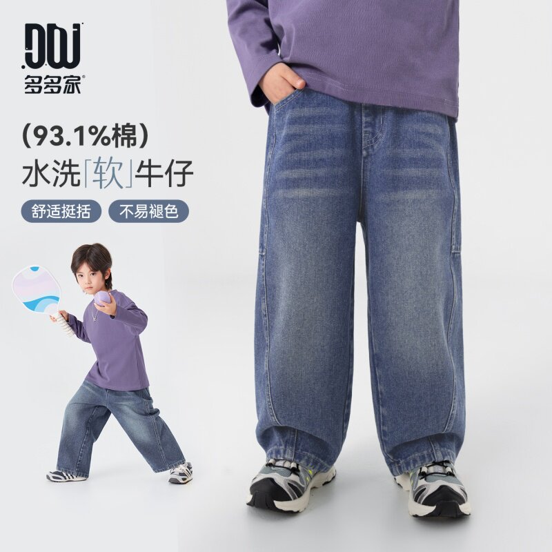 多多家男童牛仔裤儿童裤子春秋季2026春装新款男孩直筒休闲长裤潮