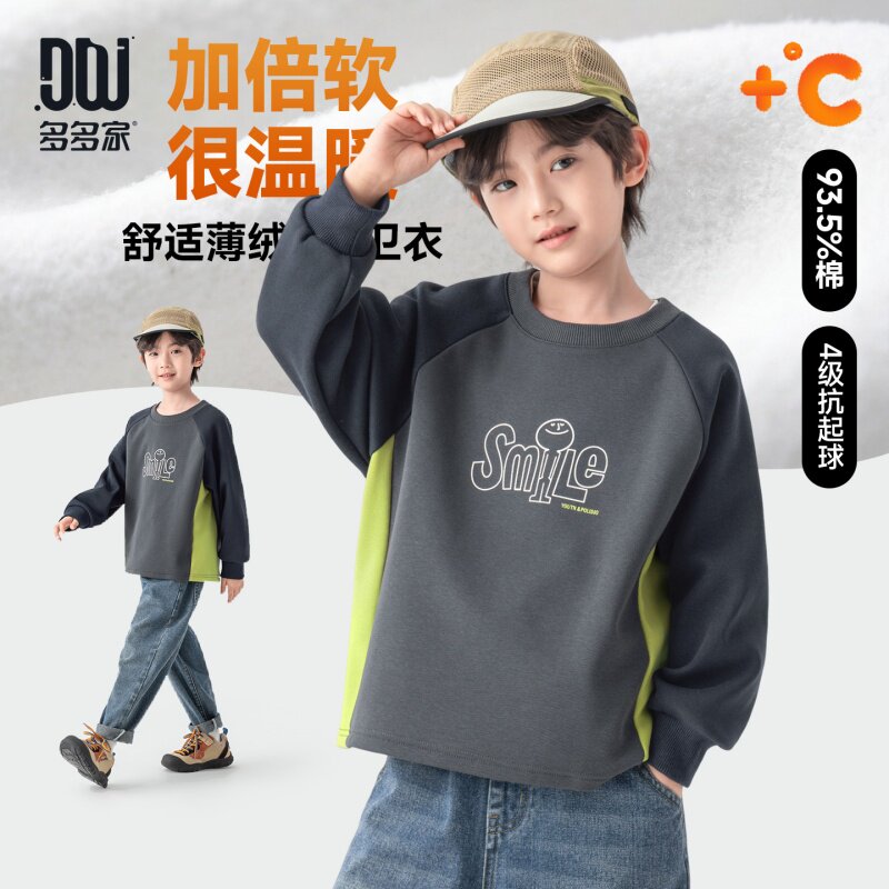 多多家男童卫衣抗起球春秋季2026新款秋装儿童男孩插肩袖洋气上衣