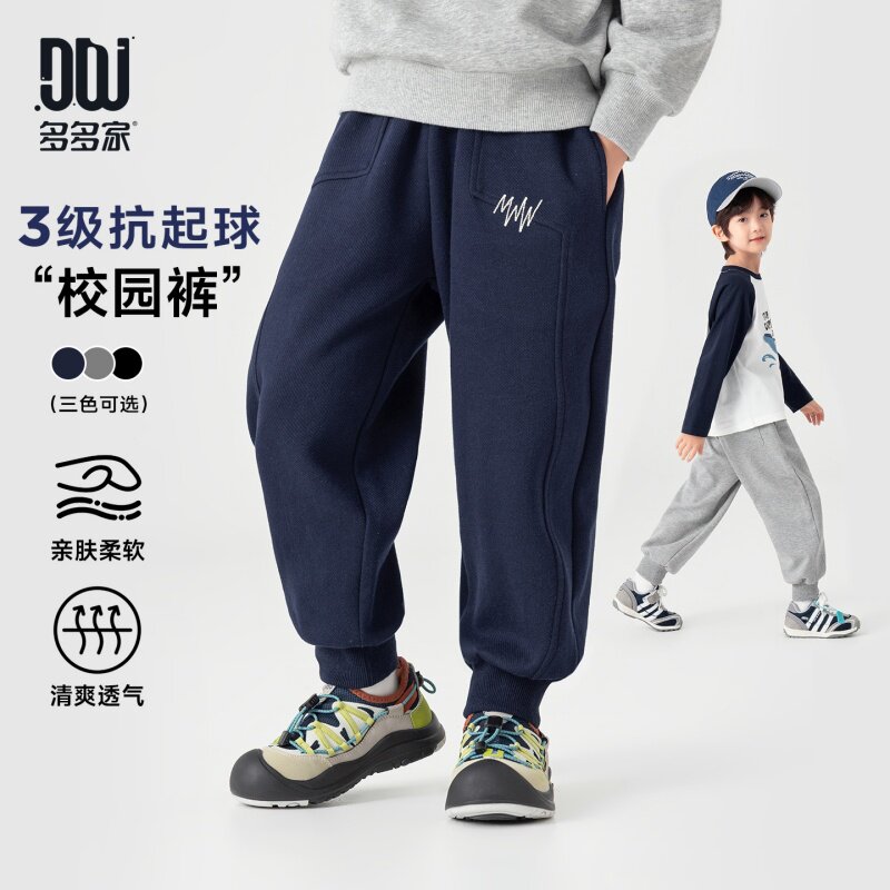 多多家男童卫裤儿童裤子春秋款2026春装新款中大童休闲宽松运动裤