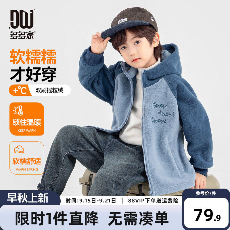 多多家男童摇粒绒外套秋冬款2026冬装新款儿童中大童插肩袖上衣潮