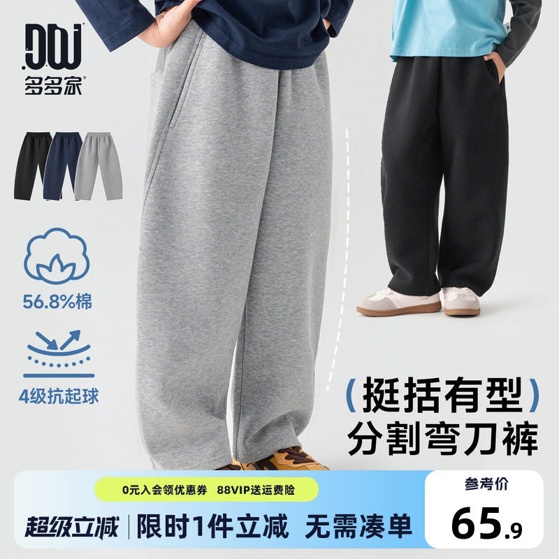 多多家男童弯刀裤儿童卫裤2026春秋款新款男孩抗起球洋气运动裤潮