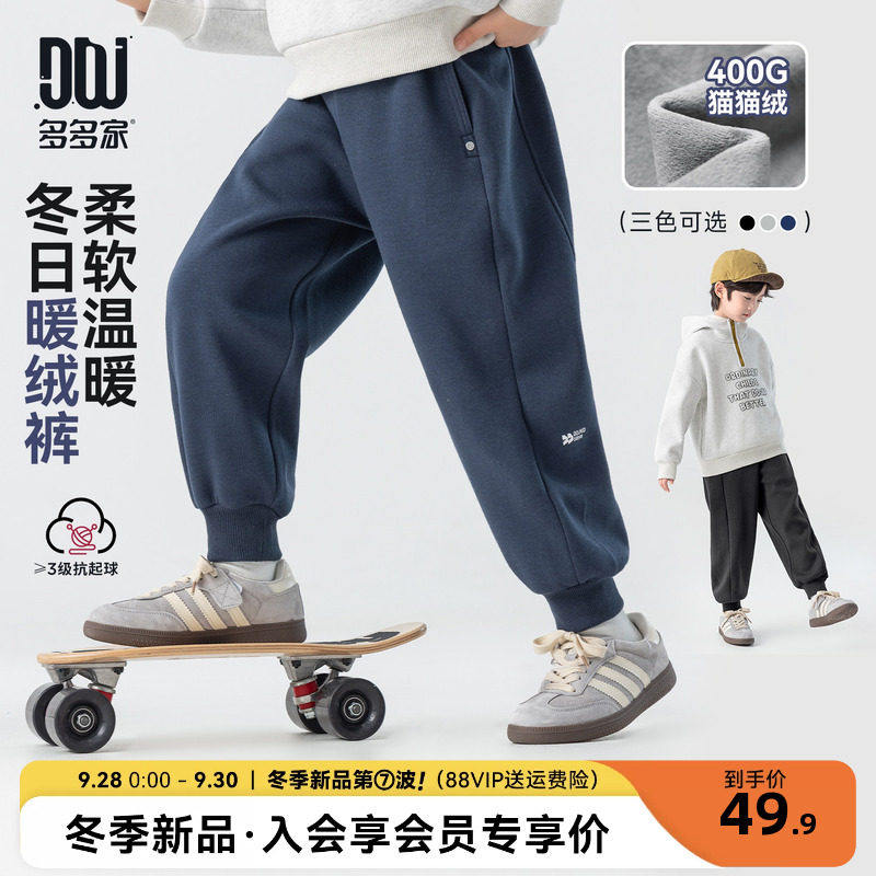 多多家男童运动裤加绒抗起球秋冬2026新款儿童裤子保暖长裤卫裤