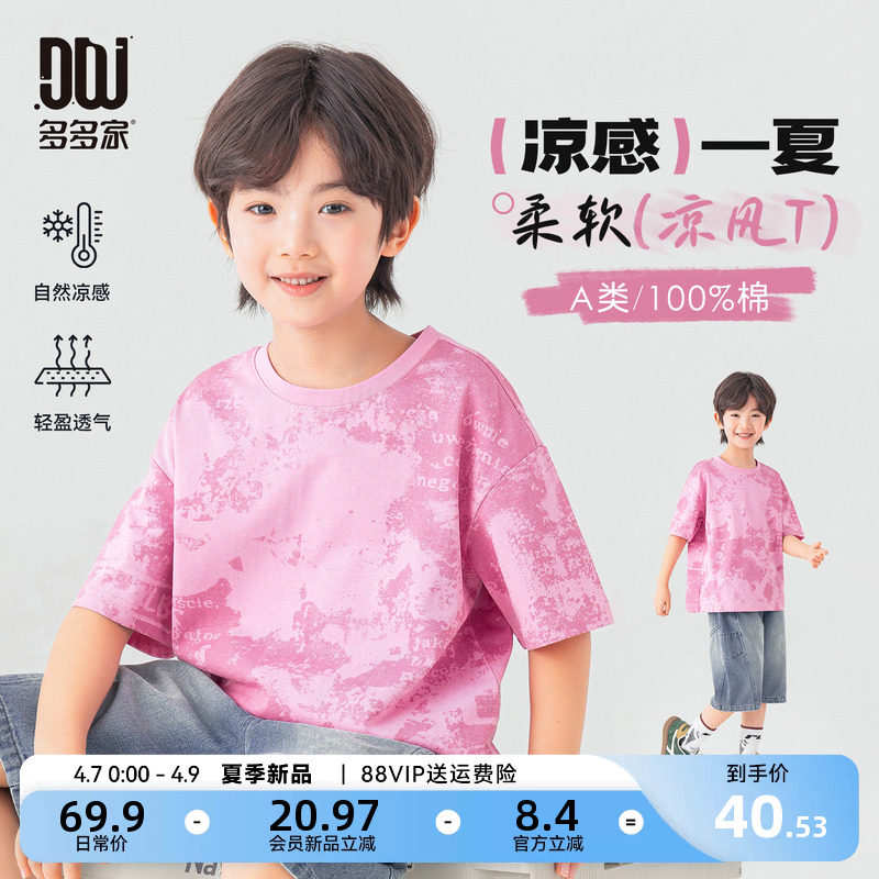 多新款上市优质精品甩卖多家男童T恤短袖满印凉感夏季纯棉夏装