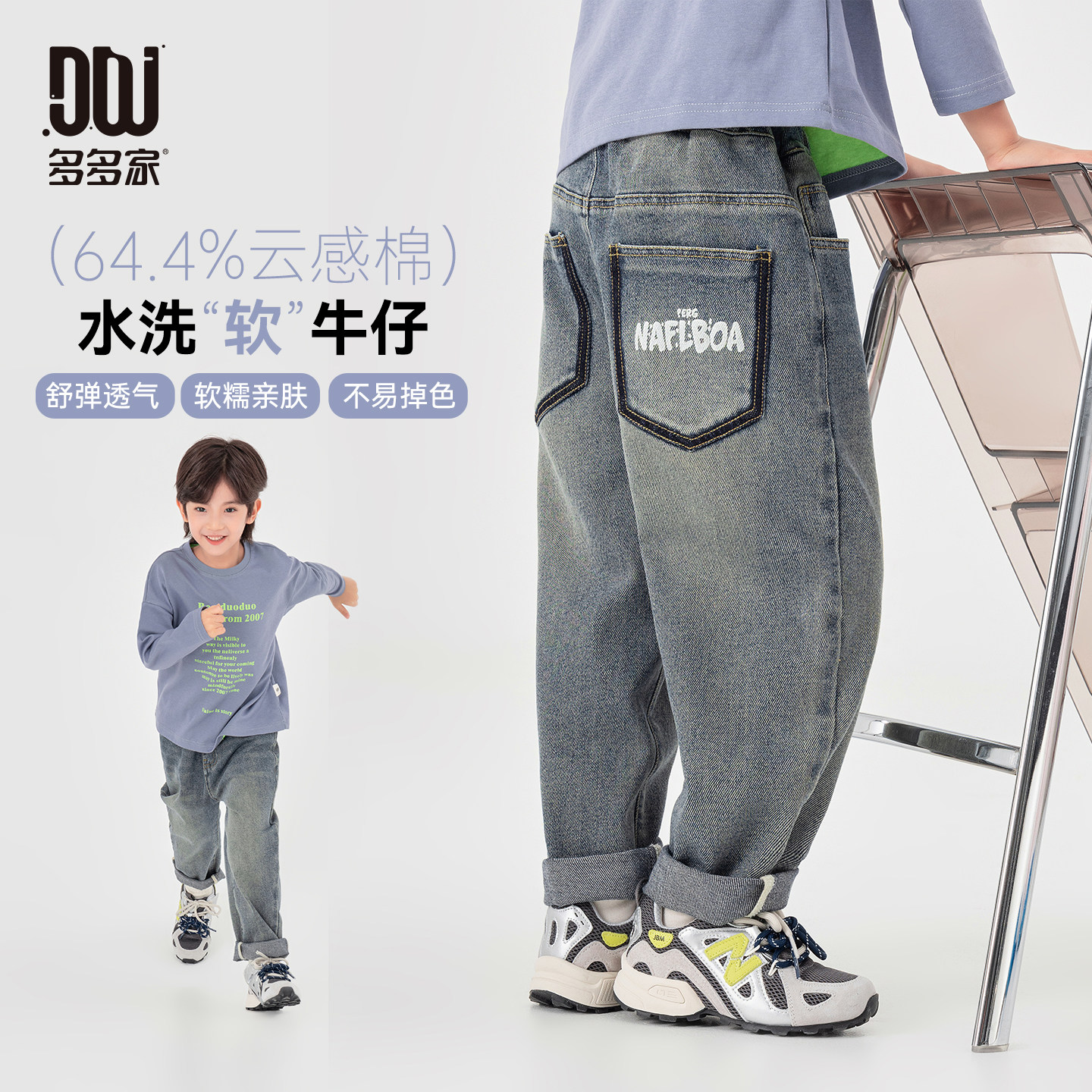 多多家男童裤子儿童牛仔裤春秋款2026春装新款男孩宽松洋气休闲裤