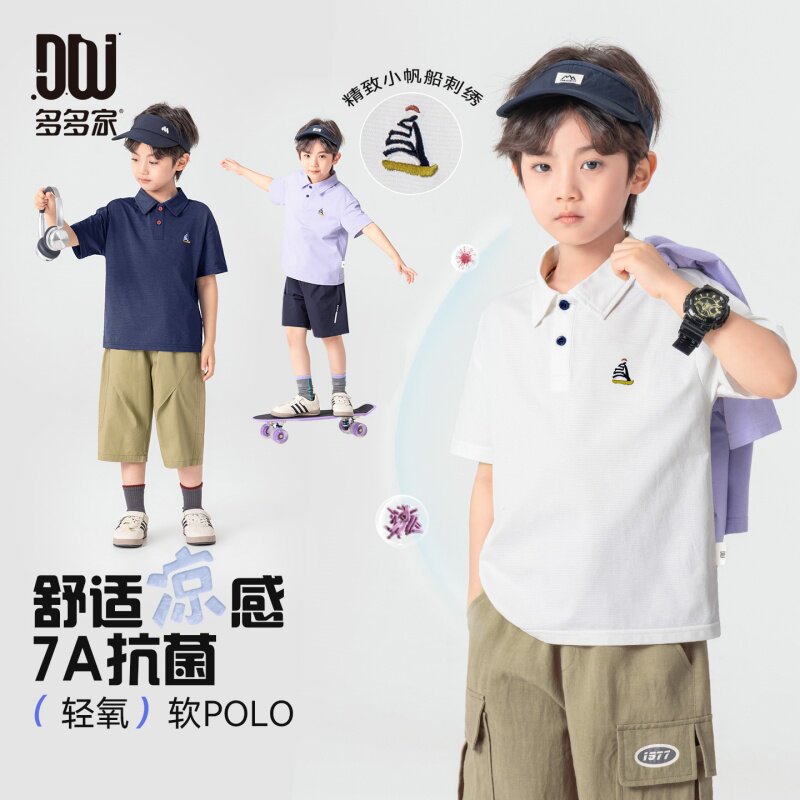 多多家男童短袖polo衫凉感抗菌夏季2026夏装新款儿童男孩刺绣上衣