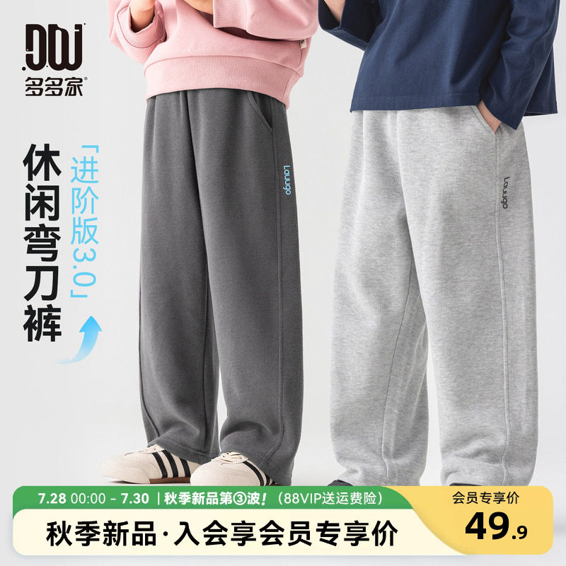 多多家男童运动裤卫裤儿童弯刀裤2026新款