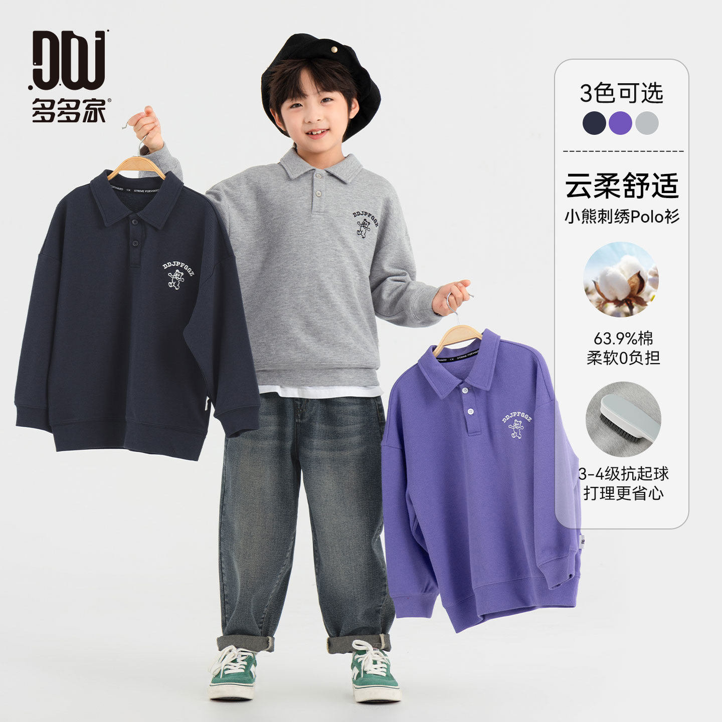 多多家男童polo衫春秋季2025新款儿童中大童小熊刺绣长袖T恤春装