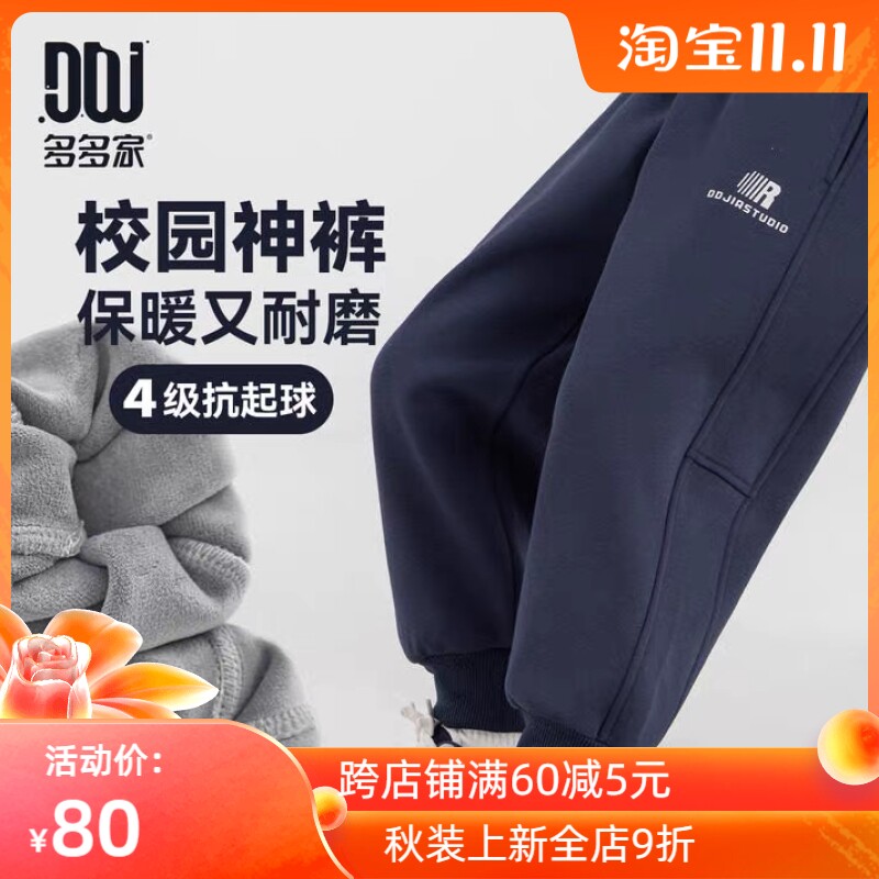 多多家男童加绒运动裤卫裤2025秋冬季新款儿童中大童一体绒长裤子