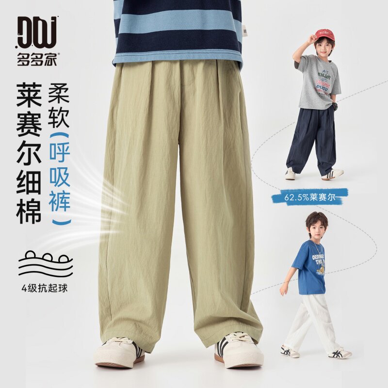 多多家男童防蚊裤儿童弯刀裤抗起球2026夏季新款夏装男孩洋气裤子