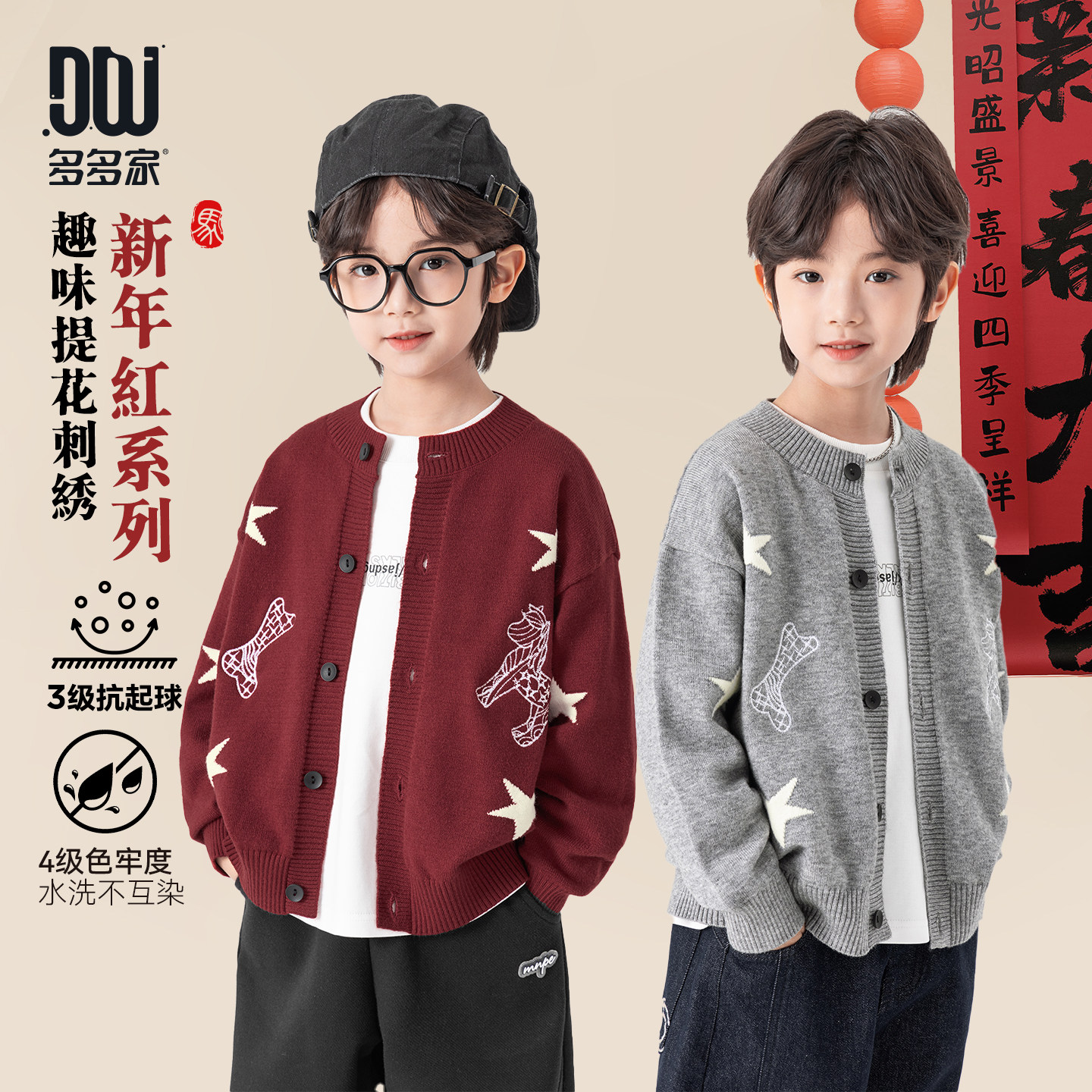 多多家男童开衫毛衣外套2026春秋款新款儿童中大童刺绣针织上衣潮