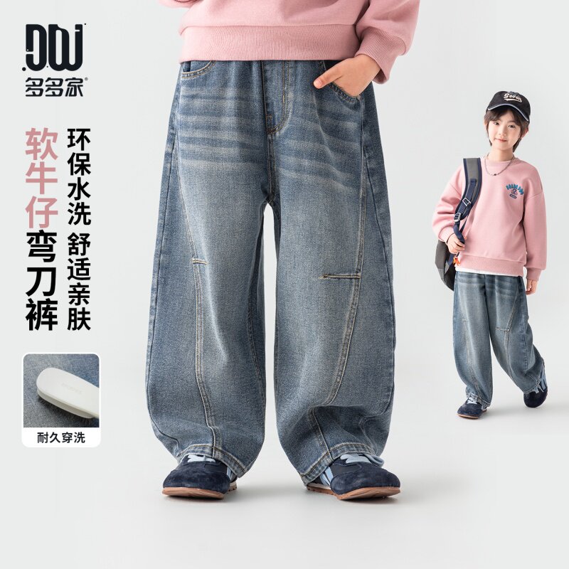 多多家男童弯刀牛仔裤儿童裤子2026新款春