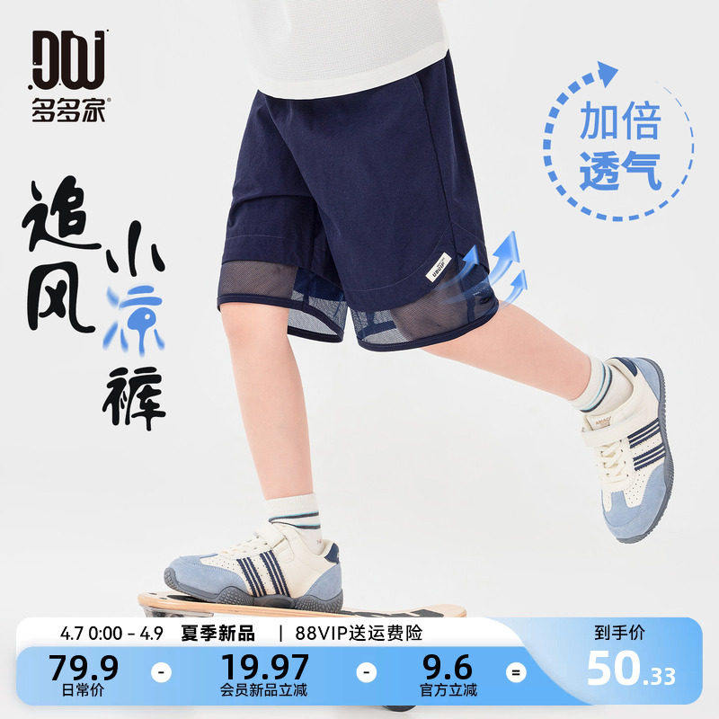 多优质精品疯狂促销甩卖实拍多家男童短裤2026夏季新款夏装运动中