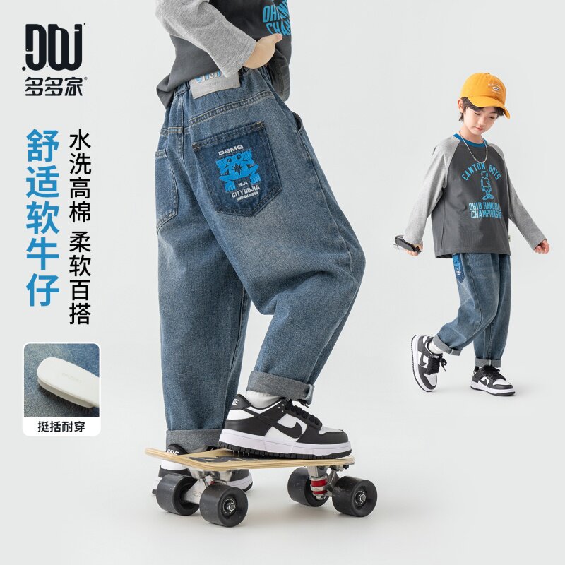 多多家男童牛仔裤秋装2026新款春秋季儿童