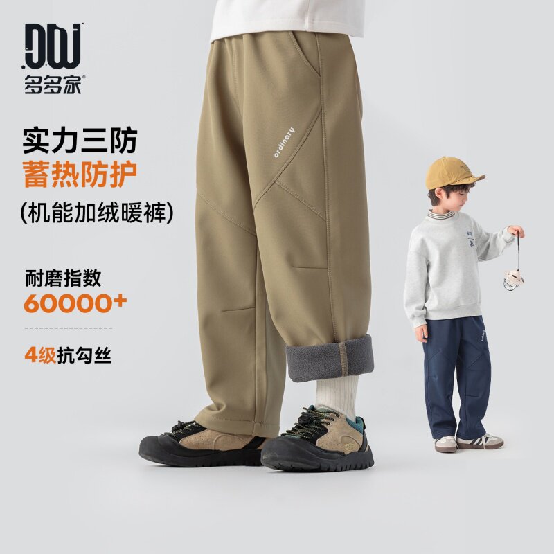 多多家男童加绒休闲裤三防耐磨2026新款秋冬儿童男孩洋气长裤子潮
