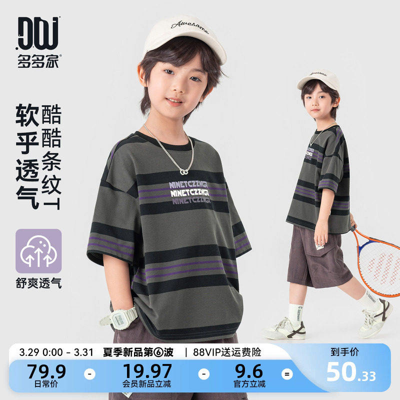 多优质精品疯狂促销甩卖多家男童短袖T恤夏装2026夏季新款儿童