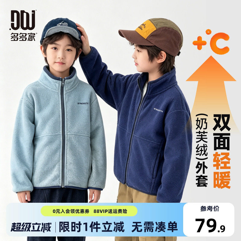 多多家男童摇粒绒外套2026新款春秋儿童中大童刺绣保暖上衣秋装潮