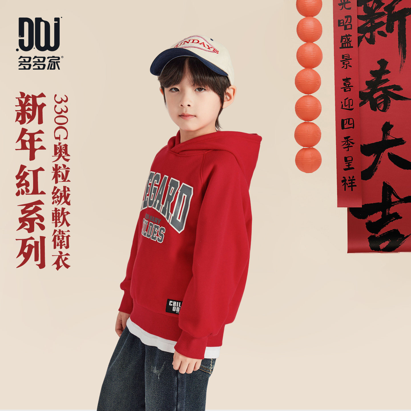 多多家 男童加绒连帽卫衣秋冬款2025新款儿童一体绒冬装上衣
