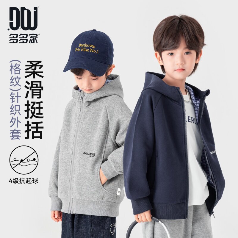 多多家男童连帽外套春秋季2026春装新款儿童男孩格纹休闲洋气上衣